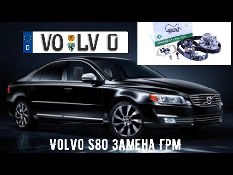 Видео: VOLVO S80 2.4d5 ЗАМЕНА РЕМНЯ ГРМ.                                      #volvo#грм#2.4d5#viktorgarage