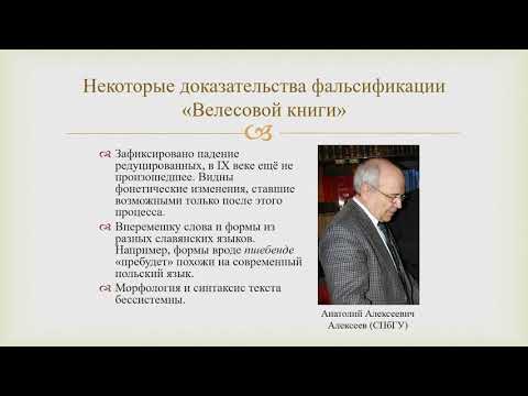 Видео: ИСТОРИЯ РУССКОГО ЯЗЫКА