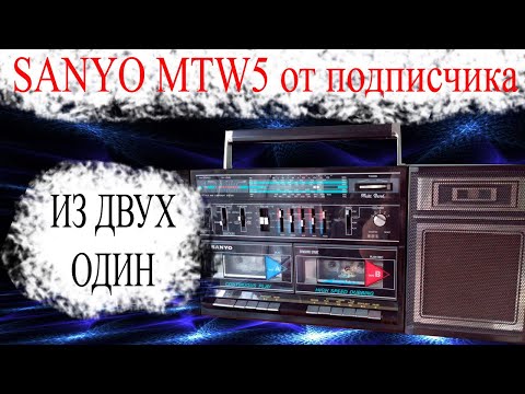 Видео: SANYO MTW5 ремонт магнитолы подписчика