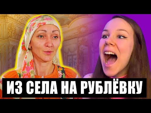 Видео: ОБМЕН ДОМАМИ - СТАРООБРЯДЦЫ И БОГАЧИ