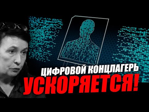 Видео: Все страны мира должны предоставить информацию о людях! Марина Масленникова