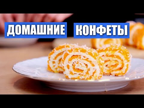 Видео: Конфетки из мандаринов и йогурта - полезно и вкусно. Проверка рецепта. Конфеты в дегидраторе RAWMID