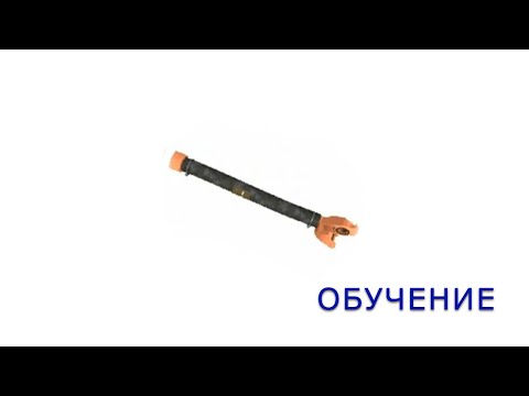 Видео: Соединительный рукав (без аудио)