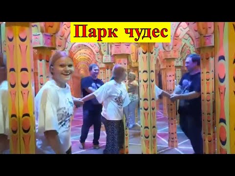 Видео: Парк чудес Галилео. Каникулы. Развлечения.