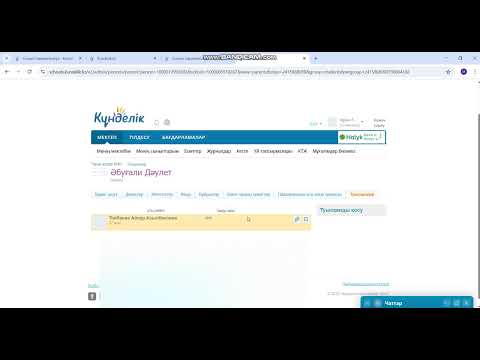 Видео: Күнделік кз те оқушылардың, ата-аналардың логин парольдарын алып беру, ата ананы қосу
