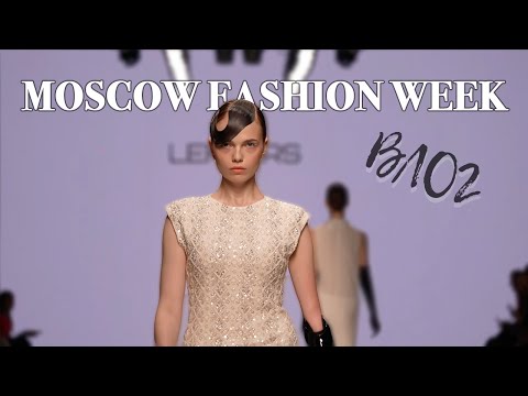 Видео: МОСКОВСКАЯ НЕДЕЛЯ МОДЫ//ВЛОГ FASHION КИБОРГА