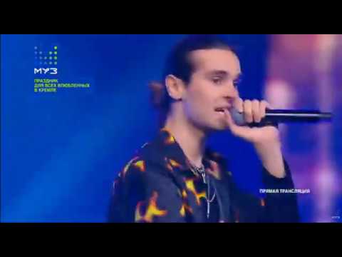 Видео: MBAND - Гори (Праздник для Всех Влюблённых в Кремле) 14.02.2020