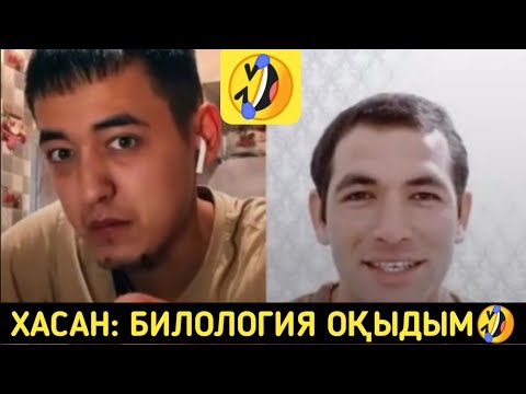 Видео: ХАСАН : ЖОҚ ЩЩС КӘРІСПІН🤣💣 САМПО & ХАСАН БАТЛ