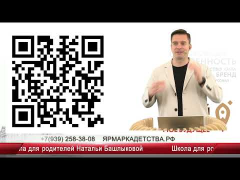 Видео: Ярмарка детства 1 июня 2024