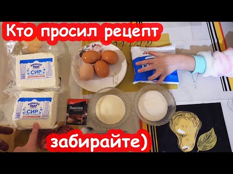 Видео: VLOG Рецепт Костиной запеканки и Катиного салата. Смешной момент