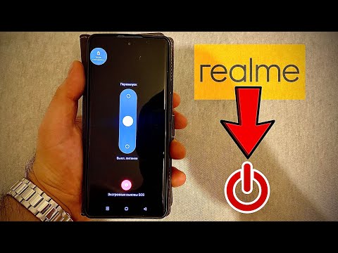 Видео: Как ПЕРЕЗАГРУЗИТЬ или ВЫКЛЮЧИТЬ телефон REALME