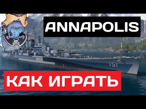 Видео: Annapolis - как играть в 2025 ✅ Мир кораблей