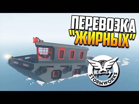 Видео: Эксперименты с мощностью! | Stormworks: Build and Rescue #27