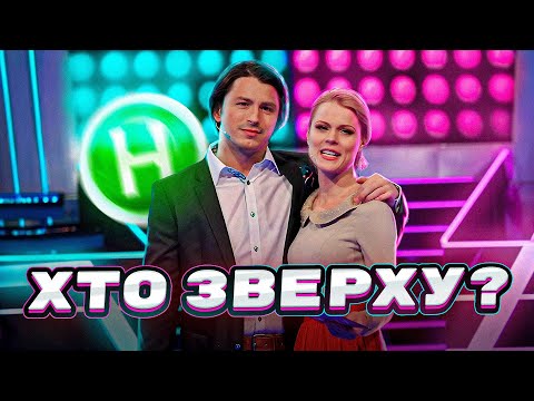 Видео: Як це починалося?..