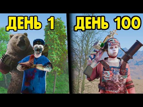 Видео: 100 ДНЕЙ!! уничтожение СУПЕР ДОМА! жизнь возле РАКЕТНОЙ ШАХТЫ в RUST/РАСТ