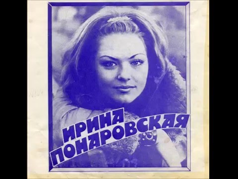 Видео: Ирина Понаровская - Ищу тебя (из фильма 31 июня)