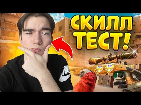 Видео: 🫡ИГРОК SAINTS НЕ ОЖИДАЛ ТАКОГО | СКИЛЛ ТЕСТ МАКСИМ PLAY🫡