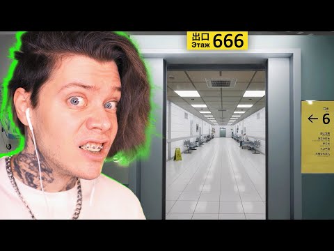 Видео: БОЛЬНИЦА №666 - сбеги из Х̵͔̐̐О̷̘̩̿͂͛Р̸̠̞̣̒́̆Р̸̛̙͌̃О̶̰͝Р̵̗̯̞̐ госпиталя ► Hospital 666