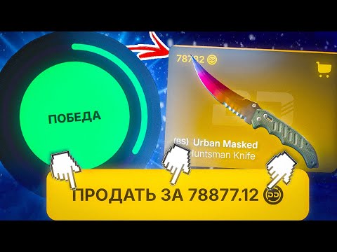 Видео: РАЗДУПЛИЛ ДИНОДРОП ПРИ НУЛЕВЫХ ШАНСАХ!