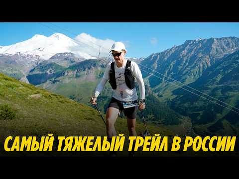 Видео: Elbrus World Race – скайраннинг в Приэльбрусье