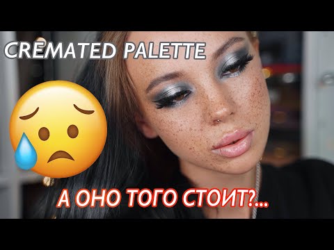 Видео: ДЖЕФФРИ, ПРЕКРАТИ!! ПОЛНЫЙ ОБЗОР ПАЛЕТКИ CREMATED