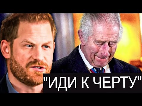 Видео: Сын Принцессы Дианы: “Я раскрываю Правду О короле Чарльзе”.