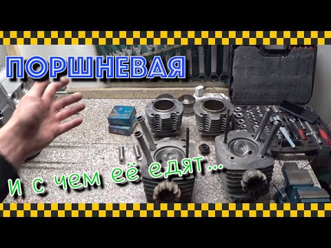 Видео: Освежаем поршневую "из-под деда" для мотоцикла Днепр.