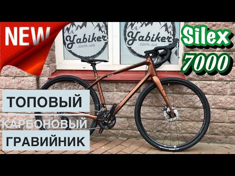 Видео: ТОПОВЫЙ ГРАВИЙНЫЙ ВЕЛОСИПЕД MERIDA SILEX 7000 | ЦЕНА И ДЕТАЛЬНЫЙ ОБЗОР КАРБОНОВОГО ГРАВИЙНИКА