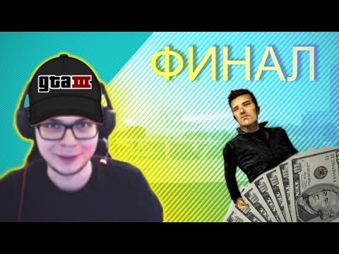 Видео: Смешные моменты с Булкиным #14 (GRAND THEFT AUTO 3 + BEAMNG DRIVE + SAMP)