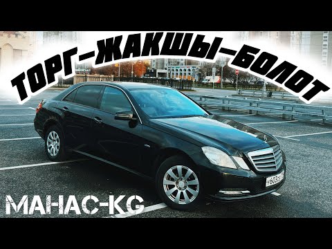 Видео: МЕРСЕДЕС СРОЧНО ‼️ ПРОДАЁТСЯ#89260473535