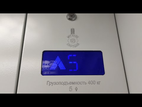 Видео: 🔵Лифт (МЛМ-2020 г.в); Ленина 105 подъезд 1; город Балаково; серия дома: 1р-447с-25м; (Жилгородок)