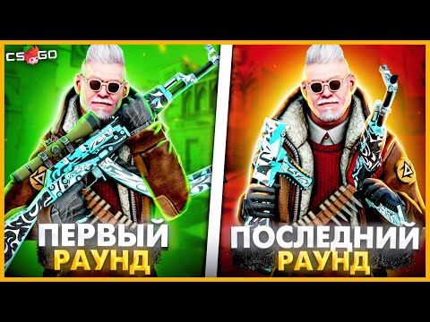 Видео: ВСЕ ХАРАКТЕРИСТИКИ АК47 УХУДШАЮТСЯ В 2 РАЗА ПОСЛЕ КАЖДОЙ ПОБЕДЫ // УХУДШИЛ АК47 В 250 РАЗ В CSGO