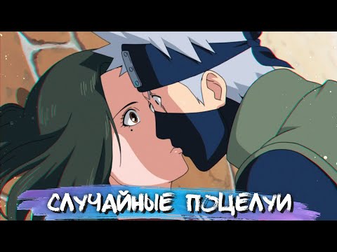 Видео: ACCIDENTAL KISSES IN ANIME  #2 || СЛУЧАЙНЫЕ ПОЦЕЛУИ В АНИМЕ