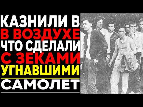 Видео: Побег из СССР: Как уголовники решили сбежать и оказались в аду! Документальная История!