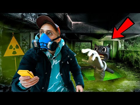 Видео: ☢️ НА НАС НАПАЛИ ЗОМБИ в Чернобыле! Где сейчас CARTOON CAT?! 2 сезон 2 серия