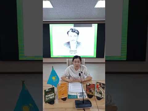 Видео: «Литературные вершины Казахстана». 110 лет со дня рождения казахстанского писателя Андрея Дубицкого
