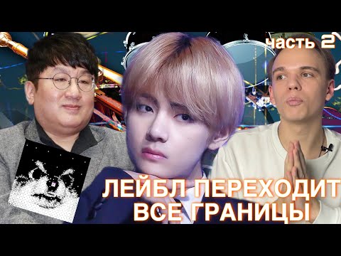 Видео: ТАЛАНТУ ТЭХЕНА НЕ ДАЮТ РАСКРЫТЬСЯ | ЭТОГО ВЫ НЕ ЗНАЛИ ОБ АЛЬБОМЕ | ОБЗОР. ЧАСТЬ 2
