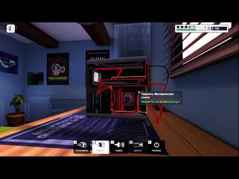 Видео: PC Building Simulator. Серия 4 - А дядя неплохо устроился!