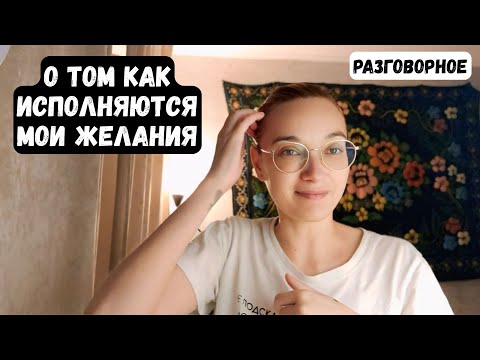 Видео: Нужно ценить то, что у нас есть/как не поддаваться депрессии