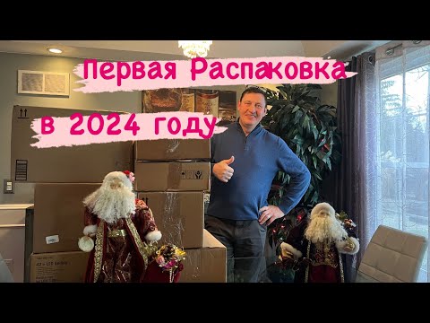 Видео: РАСПАКОВКА Потерянных Посылок по $5 долларов📦 Нам Понравилась 👍