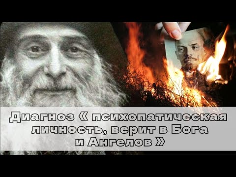 Видео: Старец сжег портрет Ленина | ПРП ГАВРИИЛ УРГЕБАДЗЕ