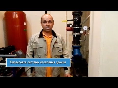 Видео: Опрессовка системы отопления здания  - "TEPLOPUNKT-TV (www.teplo-punkt.ru)"