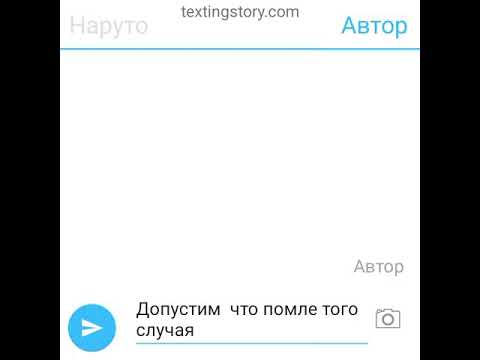 Видео: 《♡ИтаНару ♡》переписка 2 часть/\/кому интересно читайте описание