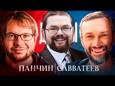Видео: Ежи Сармат судит дебаты Панчина и Саватеева!
