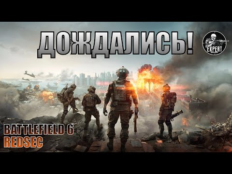 Видео: ОБЗОР НА НОВЫЙ ТОПОВЫЙ БАТТЛ РОЯЛЬ! BATTLEFIELD REDSEC!