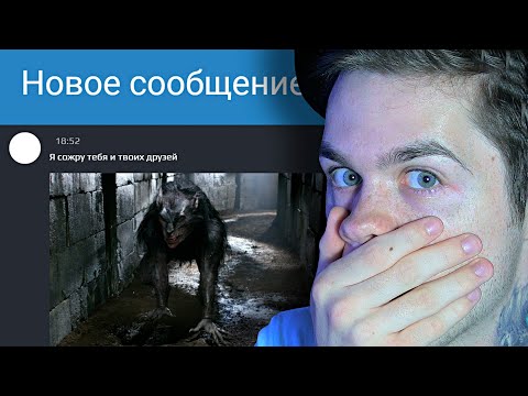 Видео: Псих хочет сожрать меня и моих друзей. Часть 4
