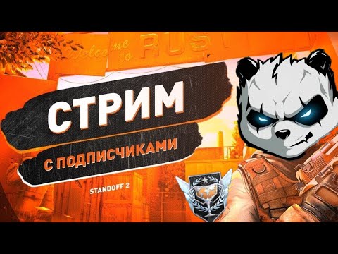 Видео: Федя STANDOFF 2 турниры