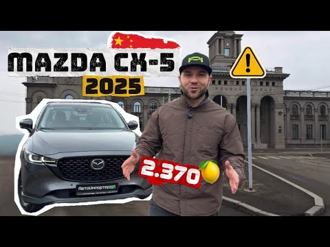 Видео: Авто до 160лс. Mazda CX5 цены и комплектации. Красноярск, Абакан