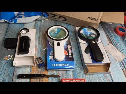 Видео: выбор Лупы от интеренет магазина OZON