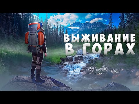 Видео: ОДИН В ГОРАХ, ТЕПЛОВОЙ УДАР, ЗАПОВЕДНЫЕ ГОРЫ, ВЫЖИВАНИЕ